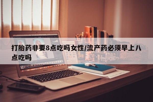 药流药在线购买资讯 第34页