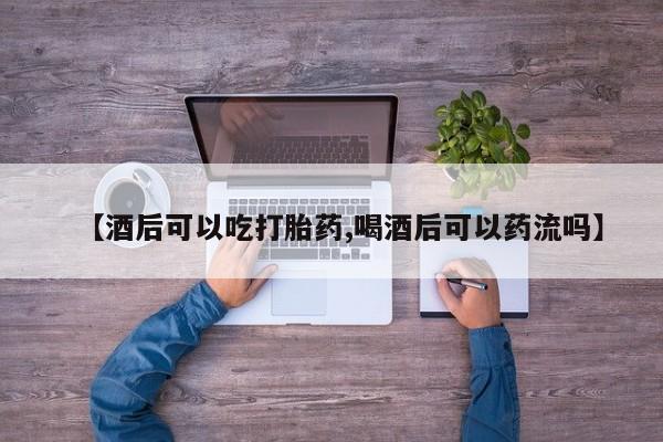 药流药在线购买新闻 第15页