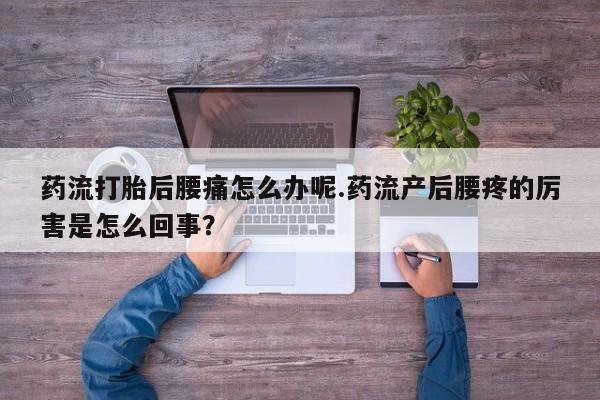 药流药在线购买动态 第220页