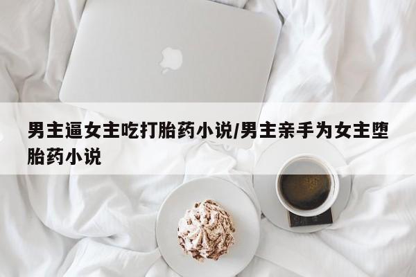 药流药在线购买资讯 第213页