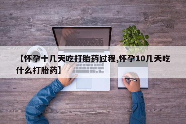 药流药在线购买要闻 第193页