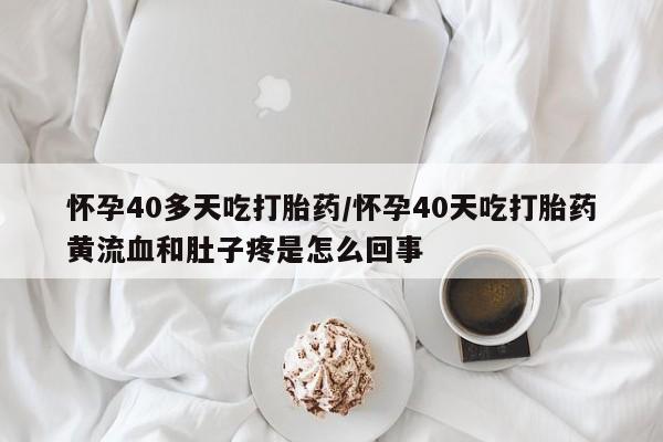 药流药在线购买新闻 第177页