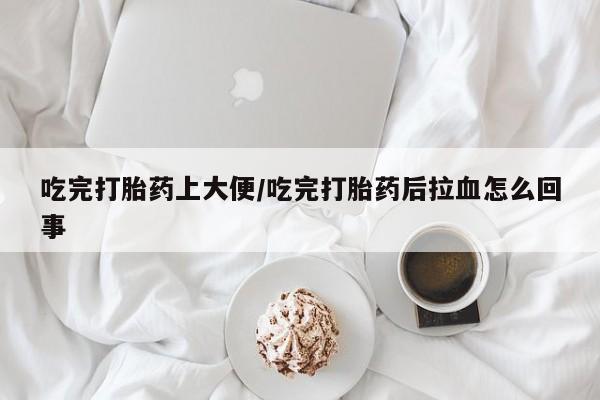 药流药在线购买动态 第179页