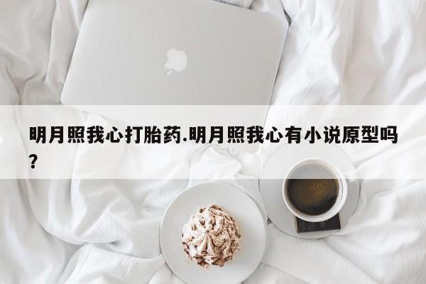 药流药在线购买新闻 第150页
